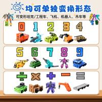 星云宝贝 凯斯家超大号数字炫酷队HZJ-8338-8【10数字5字符2套头盔铠甲】（单位：盒）