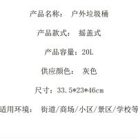 科力邦 KB1031 分类垃圾桶 翻盖 20L（单位：个）灰色