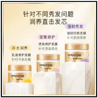 潘婷（PANTENE）PRO-V乳液修护深透滋养发膜270G（单位：瓶）