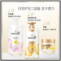 潘婷（PANTENE）PRO-V乳液修护深透滋养发膜270G（单位：瓶）