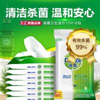 滴露（Dettol） 卫生湿巾 湿纸巾 10片*8包 （单位:组）