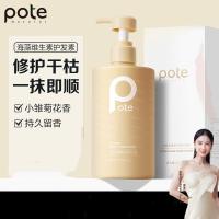 柏缇（POTE） 海藻维生素 护发素 505ml（单位：瓶） 新老包装随机发货