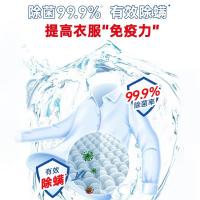 立白（Liby） 除菌去渍洗衣液两件套 2050g （单位：套）