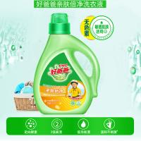 好爸爸（Kispa） 亲肤倍净洗衣液 1.05kg （单位：瓶） 绿色