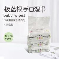 酷帕 板蓝根手口湿巾 150mm*180mm 80片/包 3包/提 （单位：提）