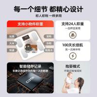 沃莱SO01智能体脂秤电子秤278mm*278mm，充电款（单位：个）白色