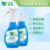 净安（Cleafe） 光亮清洁 玻璃清洁剂 500g/瓶 2瓶/套(单位：套) 新老包装随机