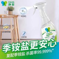 净安（Cleafe） 季铵盐 消毒喷雾 500ml(单位：瓶)