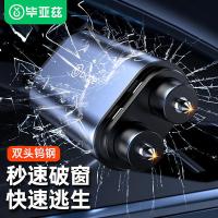 毕亚兹（BIAZE） BF17 车载安全锤 39*22*75mm （单位：个）