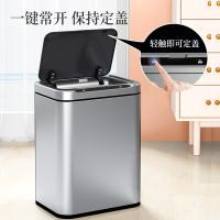 五月花（May Flower） WYH-GB221 不锈钢智能感应垃圾桶 15L 28*21*33cm （单位：个）