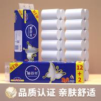 福百年 FBN-2225 蝴蝶系列卷纸 14卷 800g 长度140mm （单位：提）