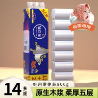 福百年 FBN-2225 蝴蝶系列卷纸 14卷 800g 长度140mm （单位：提）