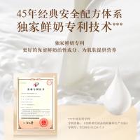 郁美净 鲜奶乳液108g补水保湿 面霜 108g (单位:瓶)