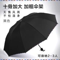璞莉丝 PLSS0110 黑胶包边商务伞加大晴雨伞 106cm*10骨 （单位：把） 颜色随机
