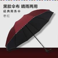 璞莉丝 PLSS0110 黑胶包边商务伞加大晴雨伞 106cm*10骨 （单位：把） 颜色随机
