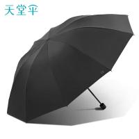 天堂 30846ETM 晴雨伞 10骨 曜石黑（单位：把）