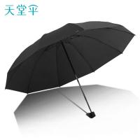 天堂 30846ETM 晴雨伞 10骨 曜石黑（单位：把）