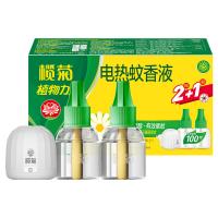 榄菊（lanju） 野菊花 灭蚊器 33ml*2瓶100晚+1加热器 （单位:盒）