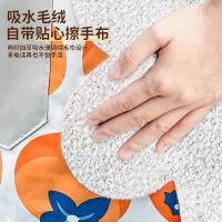 北之南 BZN-WQ2405300 柿事如意擦手 围裙 70*68cm  橙白色（单位：条)
