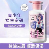 舒蕾 控油去屑顺滑 青少年专研10-20岁（女生）洗发露 450ml (单位:瓶)