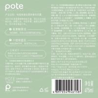 柏缇（POTE） 海藻去屑舒缓 洗发水 475ml（单位：瓶）