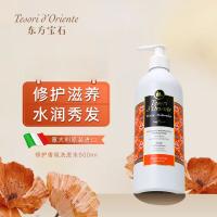 东方宝石（Tesori D’oriente） 柔情花香 修护香氛洗发水 500ml(单位：瓶)