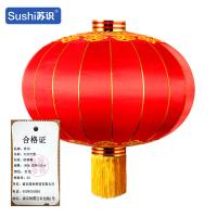 苏识 A002 灯笼 φ120cm（单位：个）红色 可定制 起订量：2