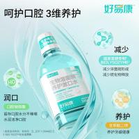好易康 茉橘冰茶味 生物溶菌酶漱口水 300ml（单位：瓶）
