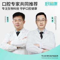 好易康 茉橘冰茶味 生物溶菌酶漱口水 300ml（单位：瓶）
