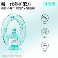 好易康 茉橘冰茶味 生物溶菌酶漱口水 300ml（单位：瓶）