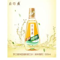 片仔癀  森林薄荷  牙口清净透清新漱口水  500ml  （单位：瓶）