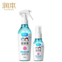 润本（RUNBEN） 无香型 驱蚊液喷雾套装 220ml+50ml （单位:套）