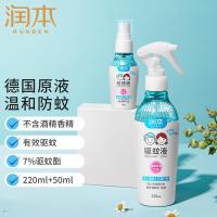 润本（RUNBEN） 无香型 驱蚊液喷雾套装 220ml+50ml （单位:套）