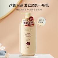 欧贝斯（obeis） 顺滑水润 洗发乳 500ml (单位:瓶)