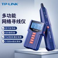 普联（TP-LINK） TL-CT128 寻线仪 增强版 （单位:个）