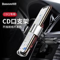 倍思（Baseus） 金属时代 重力车载支架 CD口款（单位：个）颜色随机发货