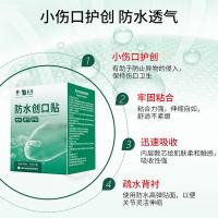 云南白药 泰邦 防水创口贴 100片(单位：盒)