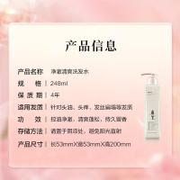 阿道夫（ADOLPH） 净澈清爽 洗发水 248ml（单位：瓶）