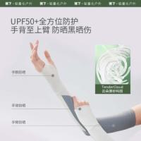 蕉下 AL36824 防晒袖套 材质锦纶/尼龙(聚酰胺纤维) 浅紫色（单位：对)