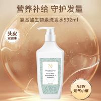 天然之扉 氨基酸生物素 洗发水 532ml 混色（单位：瓶）