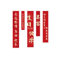 墨斗鱼 生日快乐 金字条幅 5张/组(单位：组)