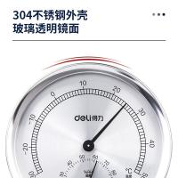 得力（deli） 8847 金属温湿度计(不锈钢) ф100mm (单位:个)
