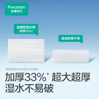 全棉时代 加厚升级 悬挂式全棉柔巾 200抽/提（单位：提）