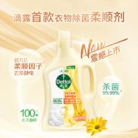 滴露（Dettol） 柔顺除菌 3合1衣物柔顺除菌液 2.5l*1 无色（单位：瓶）