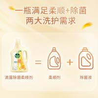 滴露（Dettol） 柔顺除菌 3合1衣物柔顺除菌液 2.5l*1 无色（单位：瓶）