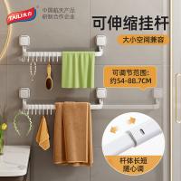 太力（TAILI） AWW154 毛巾架杆免打孔浴室置物架卫生间铝合金吸盘挂架 54~88.75*11.15*14.7cm (单位:个)