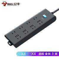 公牛（BULL） GN-H5440 插排 8位3米 （单位:个）