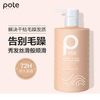 柏缇（POTE） 海藻维生素E护发素 护发素 475ml 粉色（单位：瓶）