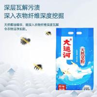 大运河 皂粉 洗衣粉 830g (单位:袋)