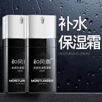 和风雨（Hefengyu） 清爽型 清透控油保湿霜 60g*2瓶 （单位：组）  新老包装随机